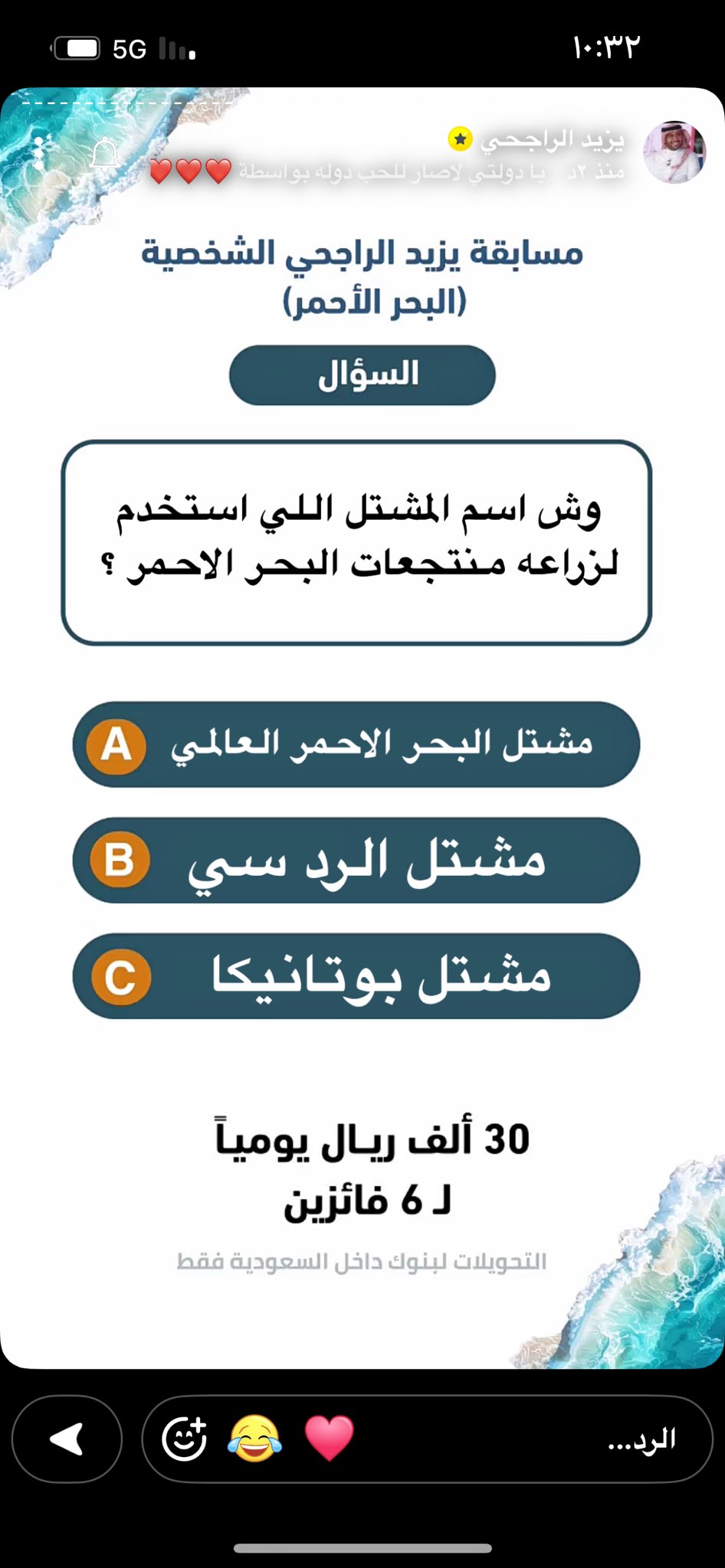 وش اسم المشتل اللي استخدم