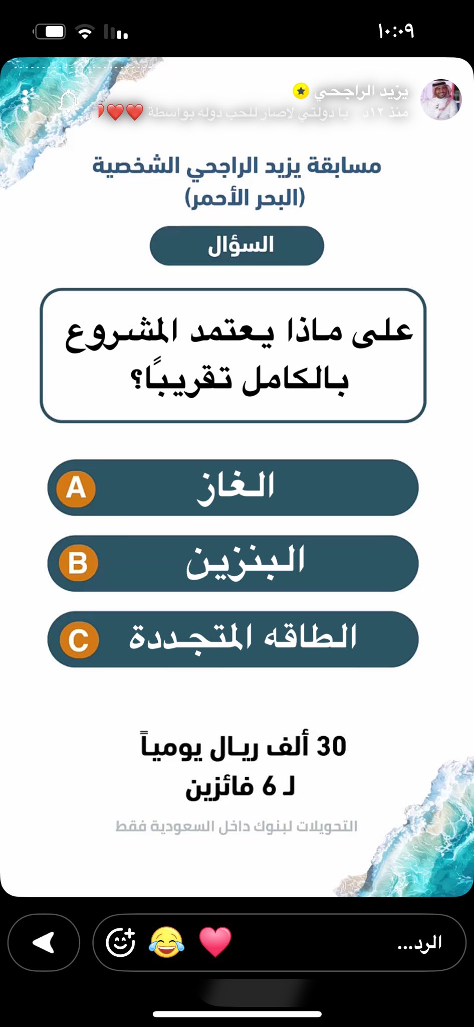 على ماذا يعتمد المشروع بالكامل تقريبًا .. حل مسابقة يزيد الراجحي 3 يزيد الراجحي