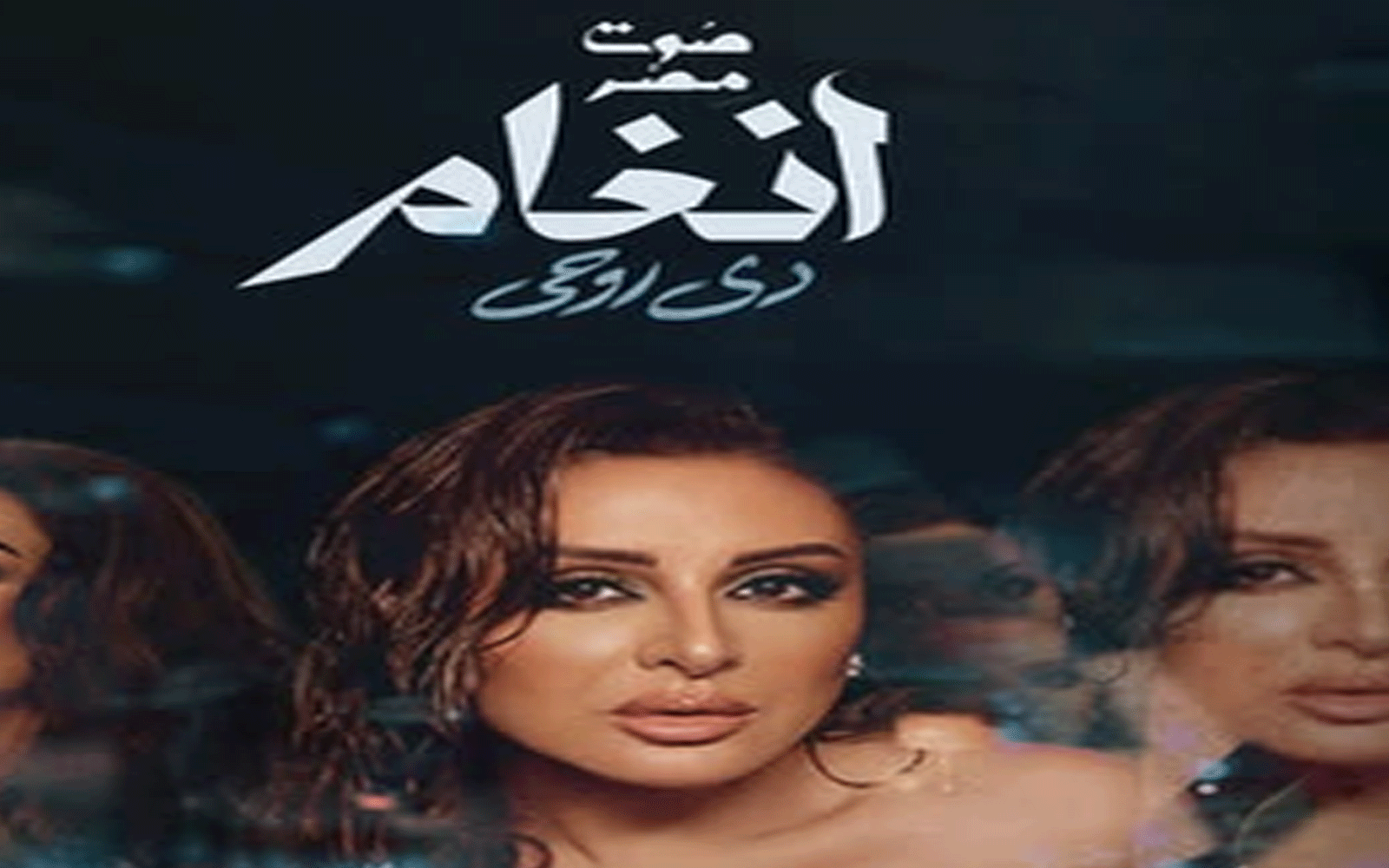 حفل انغام عدا في جدة