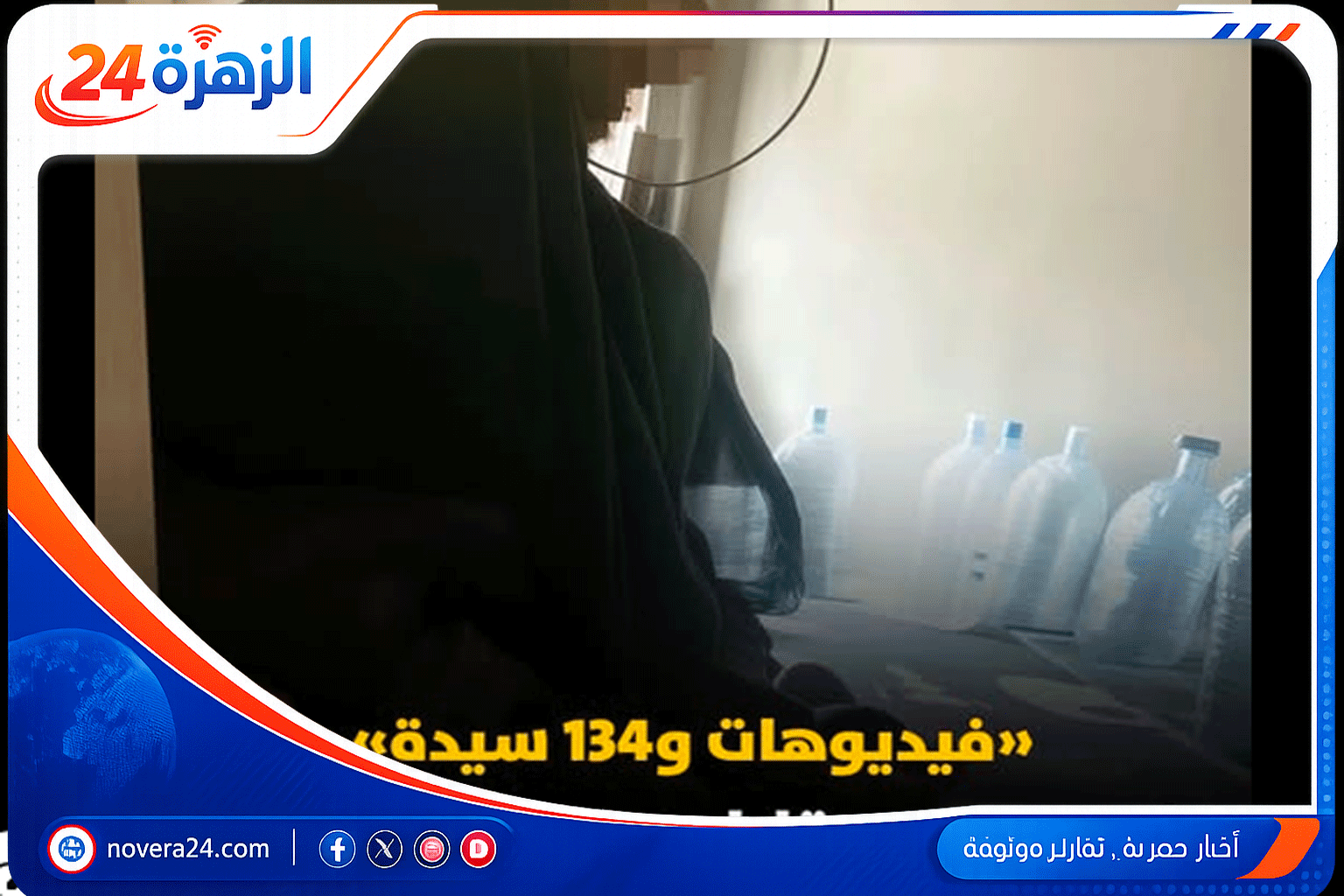 فيديوهات دجال العياط.. أكثر من 134 فيديو.. وتفاصيل صادمة تهز الشارع المصري 1 فضيحة دجال العياط