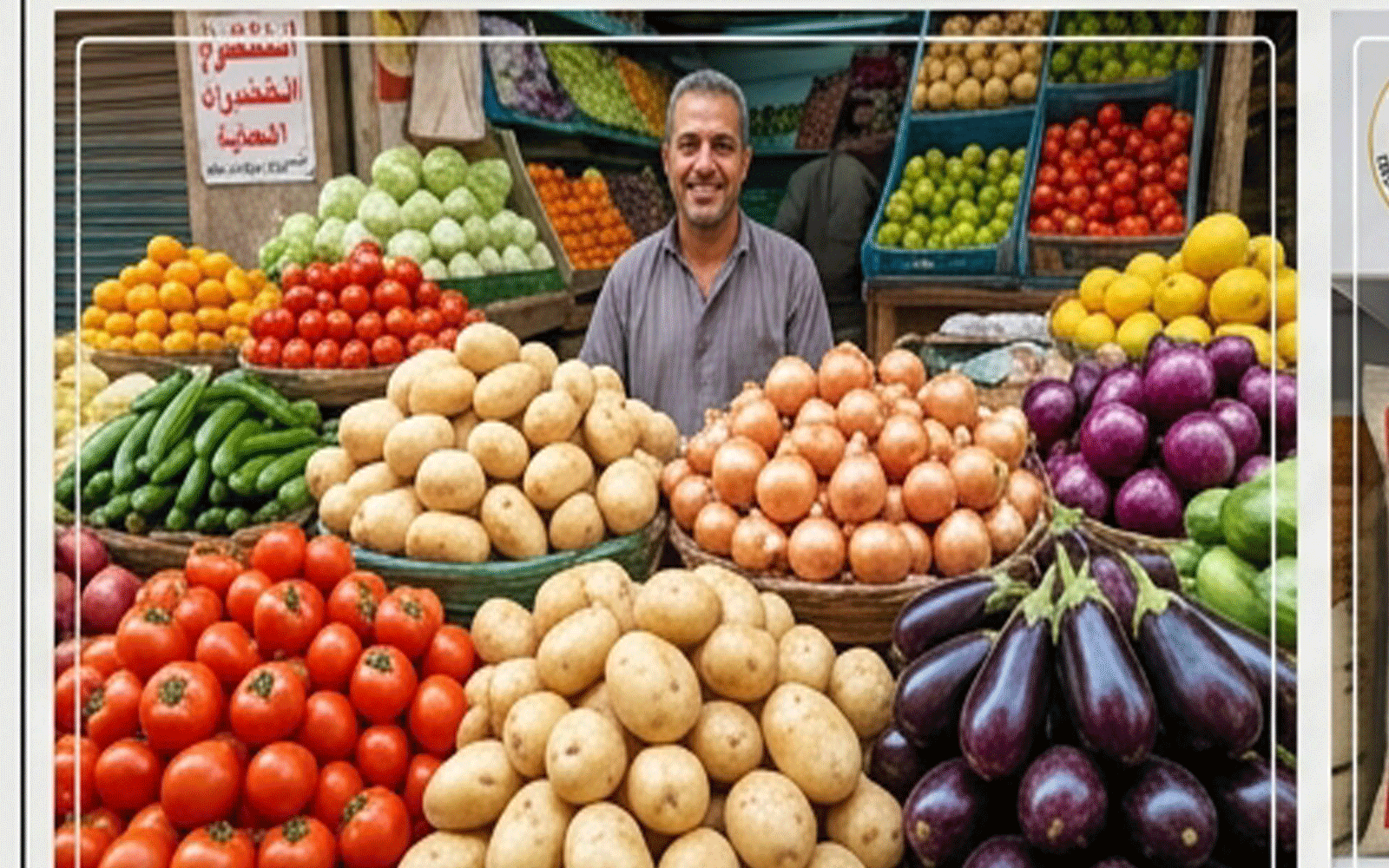 الخضار
