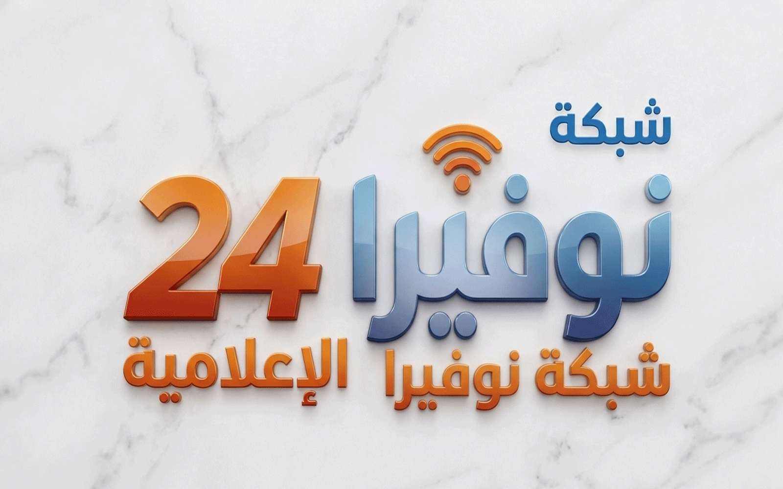 نوفيرا 24