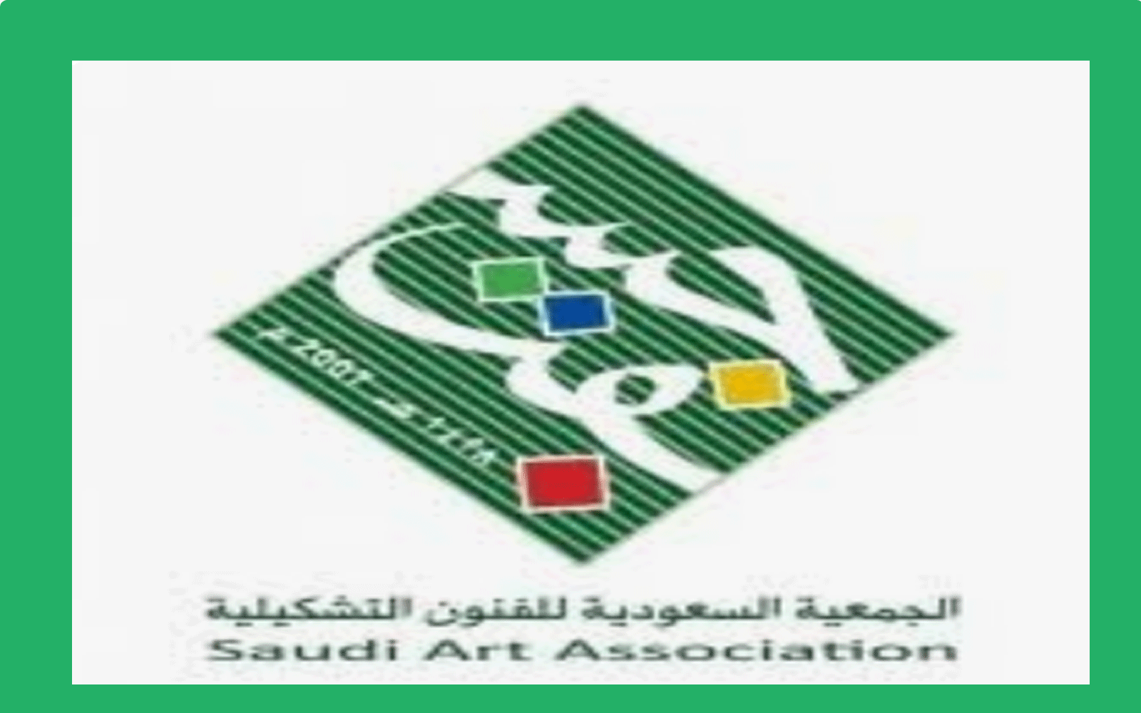 تفاصيل المعرض الفني "عزنا بطبعنا" الذي تنظمه الجمعية السعودية للفنون التشكيلية 3 تفاصيل المعرض الفني "عزنا بطبعنا"