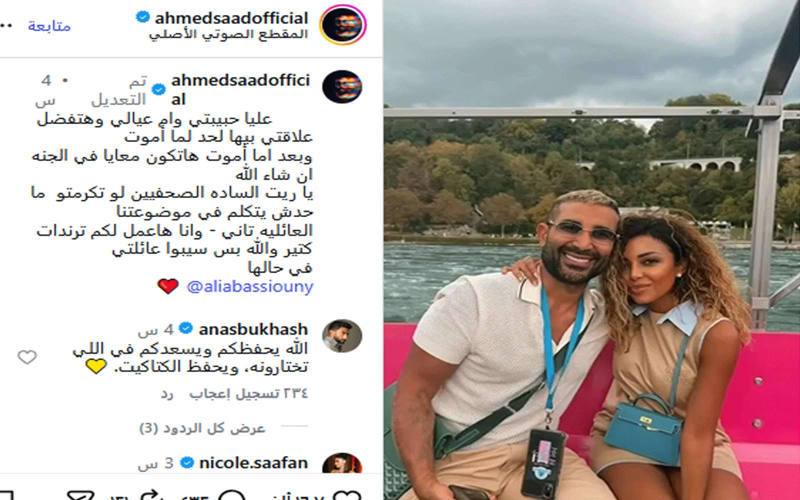 احمد سعد يتحدث عن طليقته عليا.. فماذا قال؟