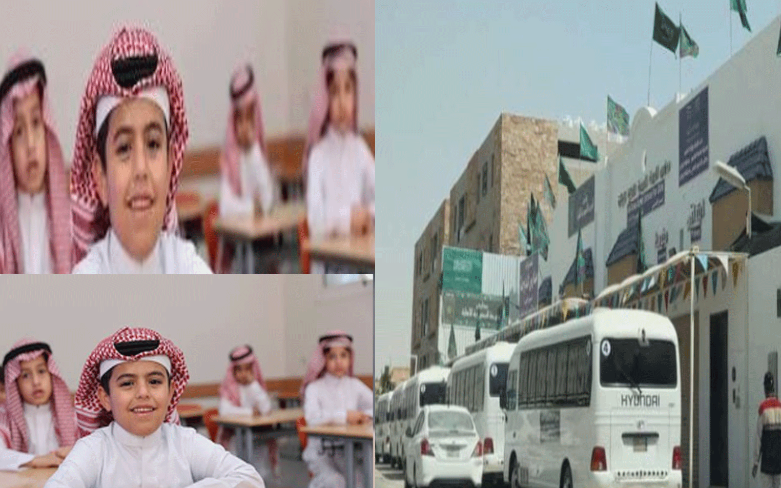 عودة الدراسة في السعودية