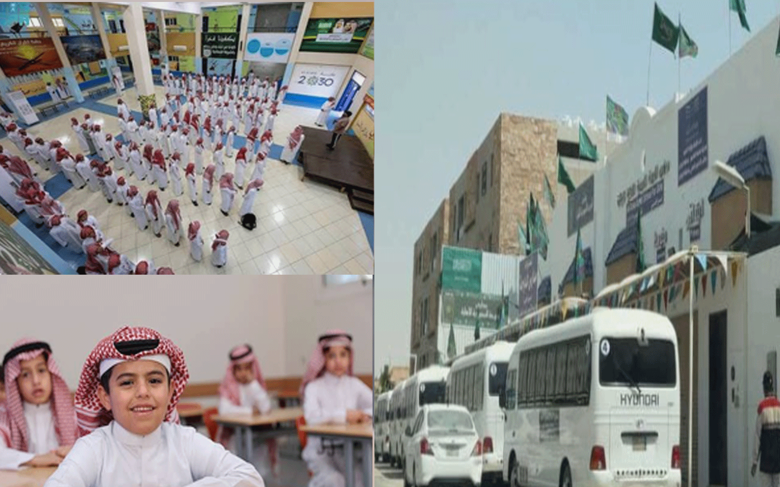 مدارس السعودية