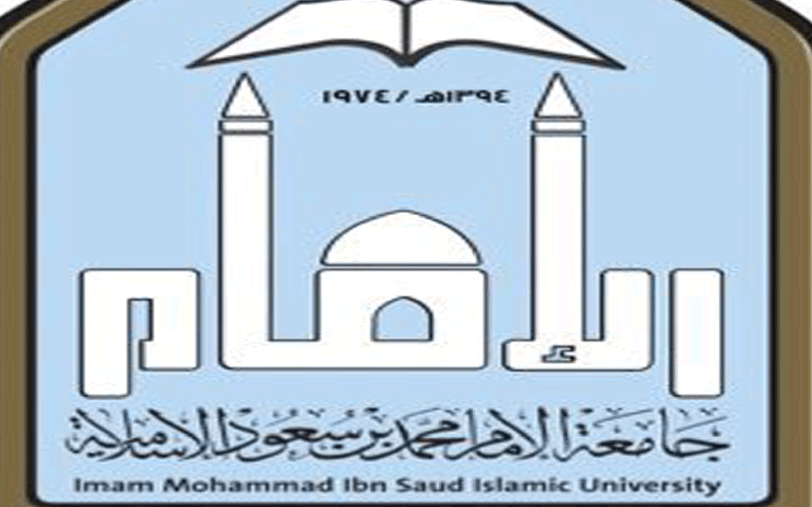 ثلاثة أيام إجازة مطولة إضافية في جامعة الإمام محمد بن سعود الإسلامية 2 ثلاثة أيام إجازة مطولة إضافية في جامعة الإمام محمد بن سعود الإسلامية