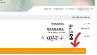 المنحة الجامعية