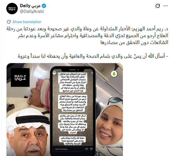 حقيقة وفاة أحمد الهزيم الفنان الكويتي عن 85 عاماً بعد صراع مع المرض 2 حقيقة وفاة أحمد الهزيم