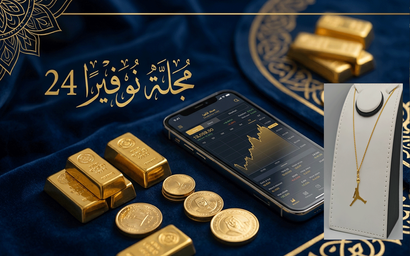 سعر الذهب في الأردن