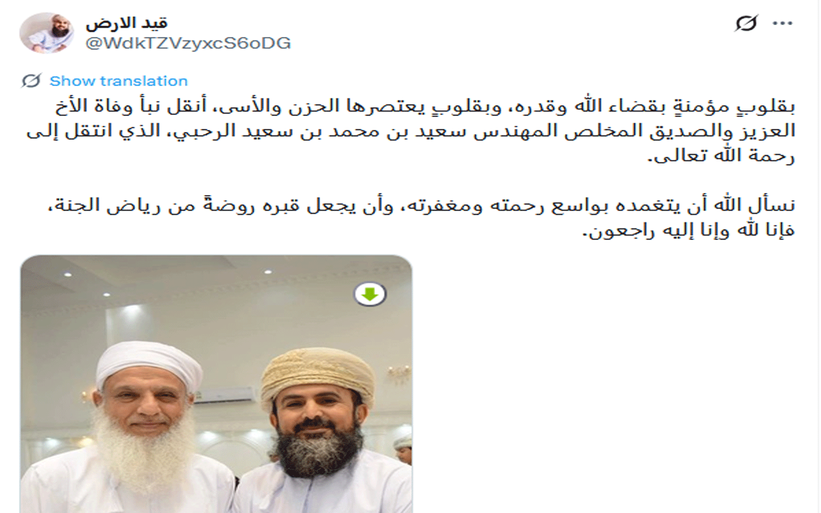 سعيد بن محمد الرحبي