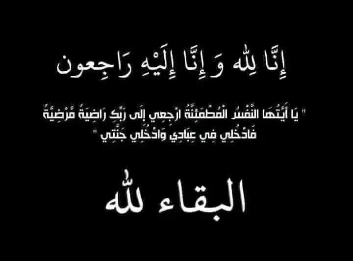 وفاة شيرين