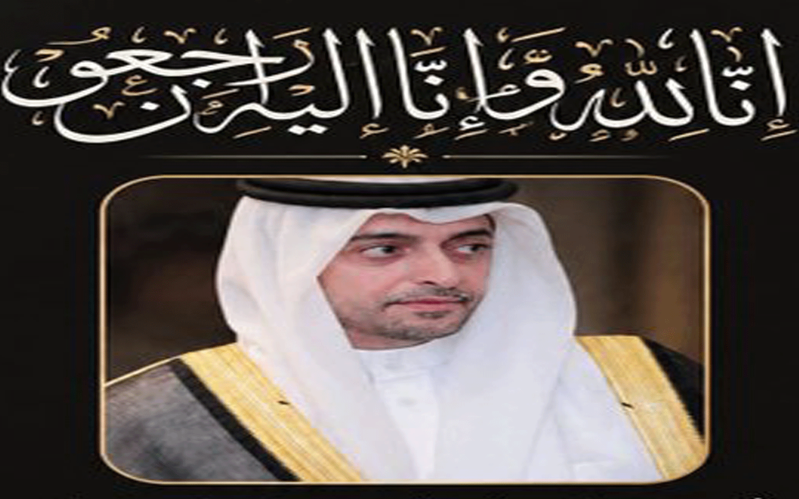 وفاة عبد الرحمن بن محمد بن عبد الله العطية شقيق سفير قطر لدى السعودية.. والتعازي تتوالى 1 وفاة عبد الرحمن العطية