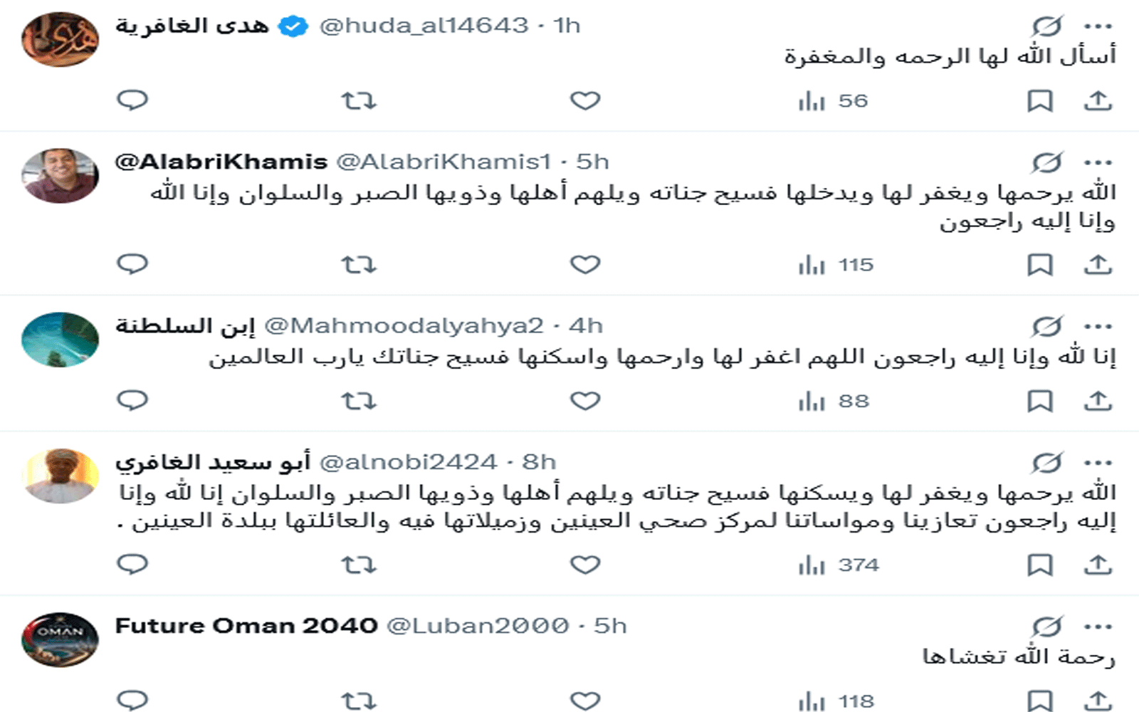 سعاد بنت عبدالله بن سعيد المزيديّة
