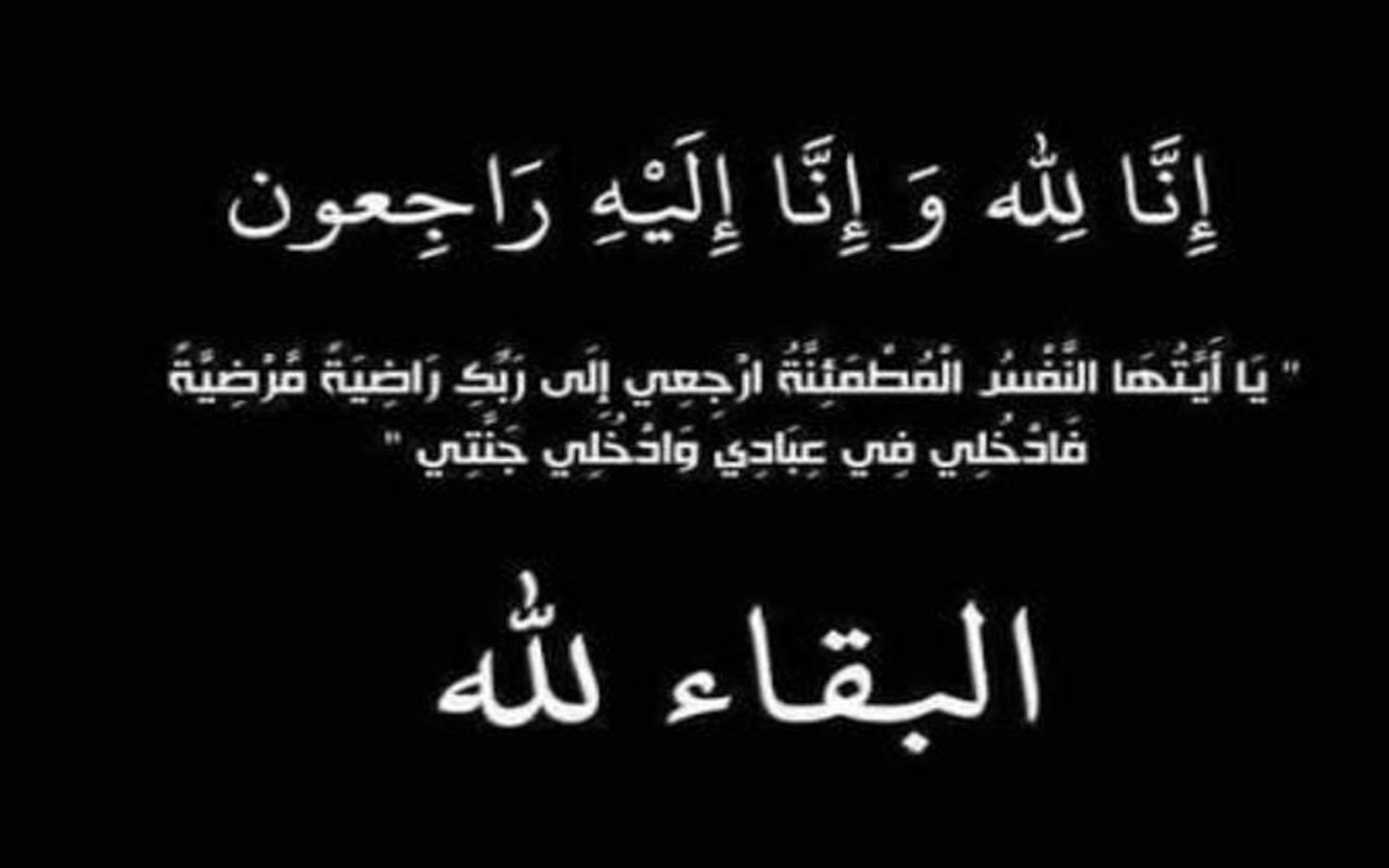ولاية المصنعة تودع الأخوين خالد وسعيد حمدان الخروصي